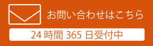 お問い合わせページへ