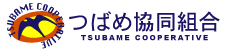 つばめ協同組合