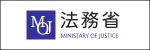 法務省